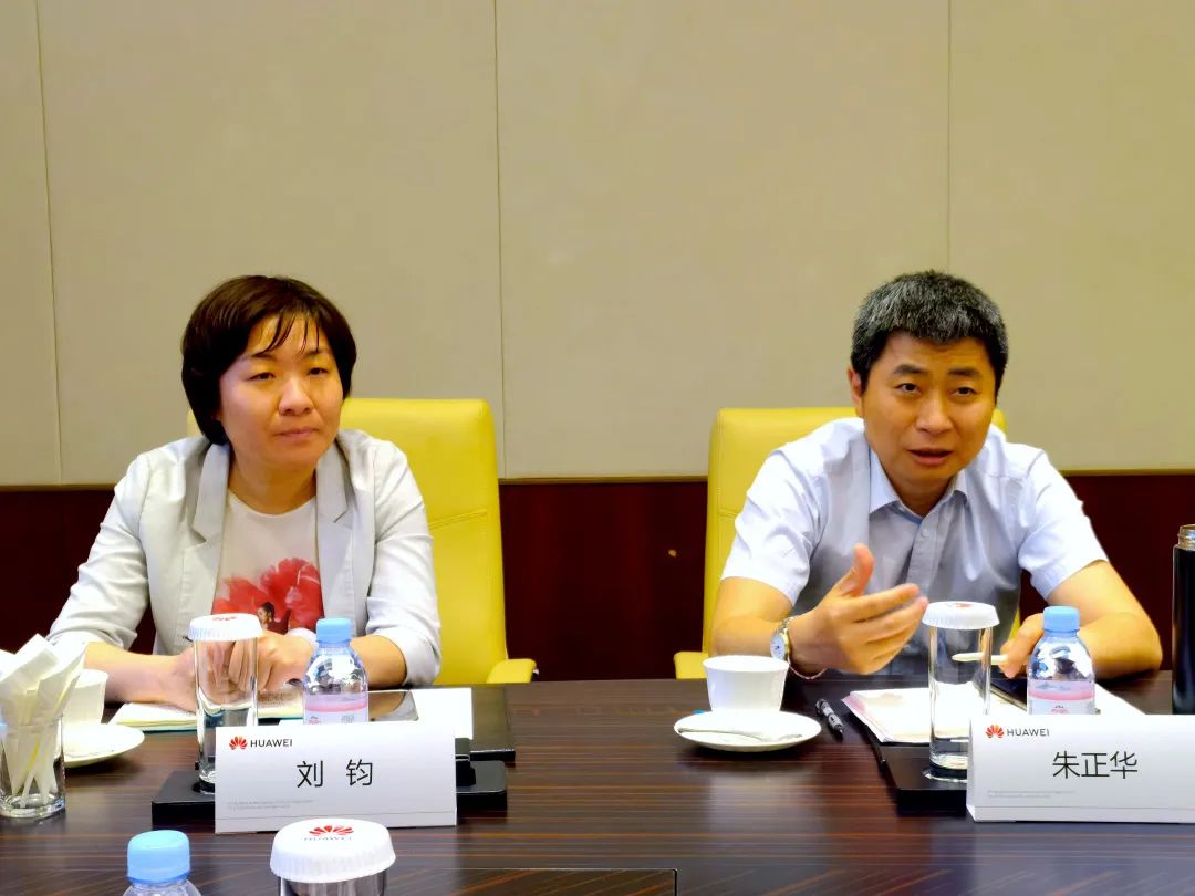 北汽财务公司赴华为开展数字化转型专题调研 北汽财务公司赴华为开展数字化转型专题调研