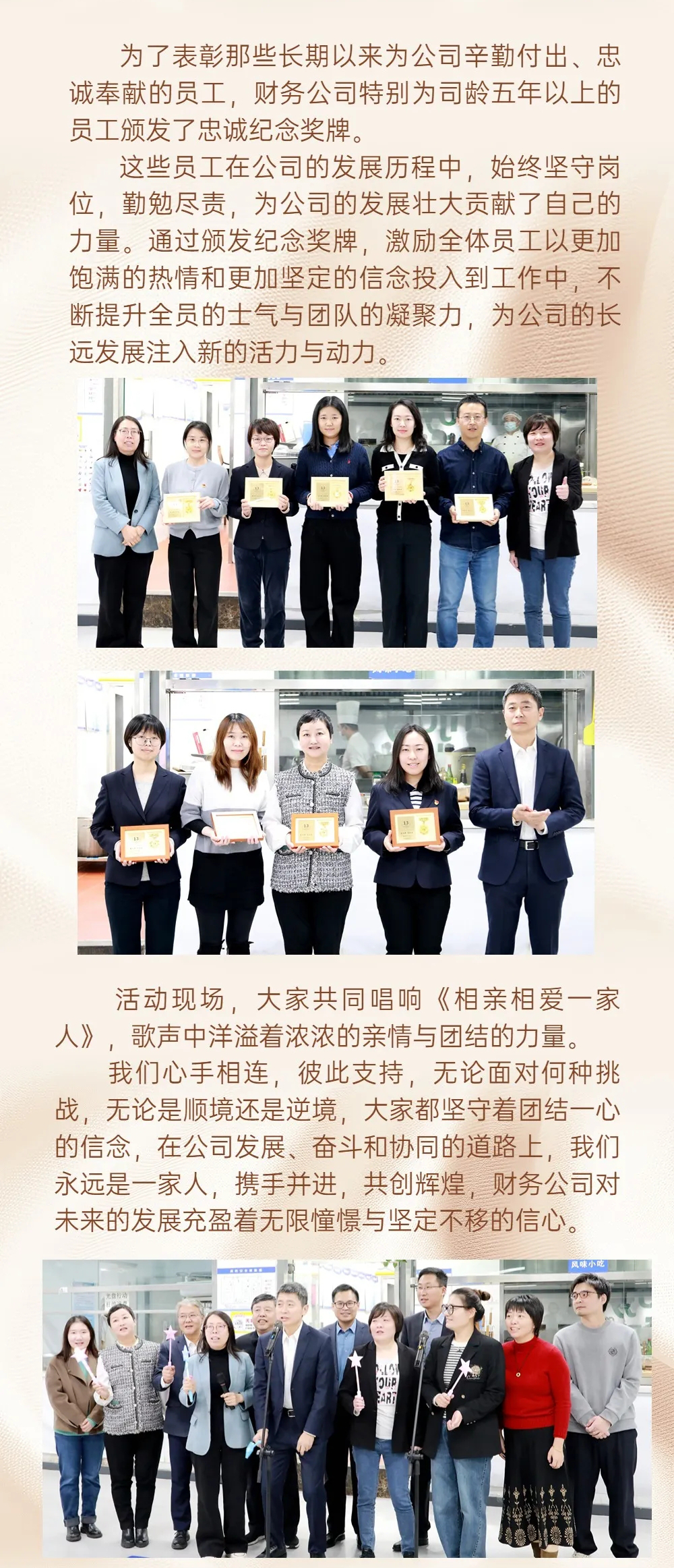 同行十三载 向鑫再出发|北汽财务公司举办成立十三周年活动