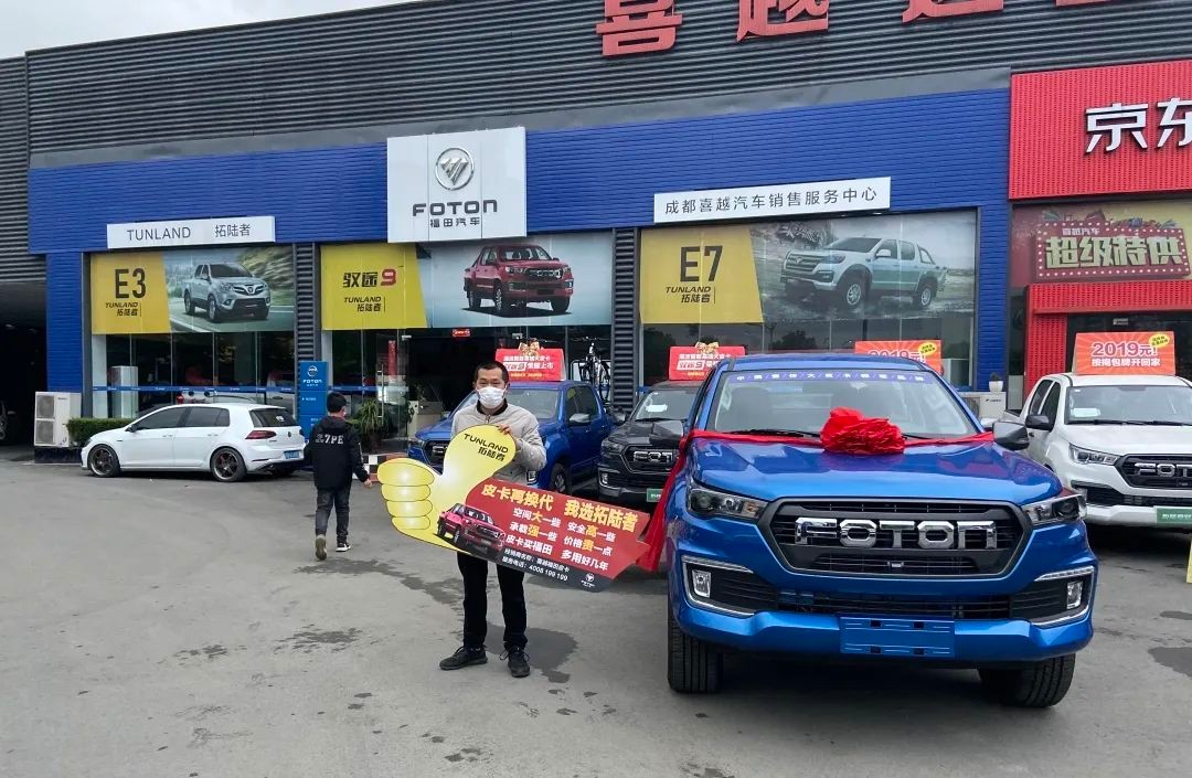 公司完成第一笔福田拓陆者皮卡消费信贷业务放款