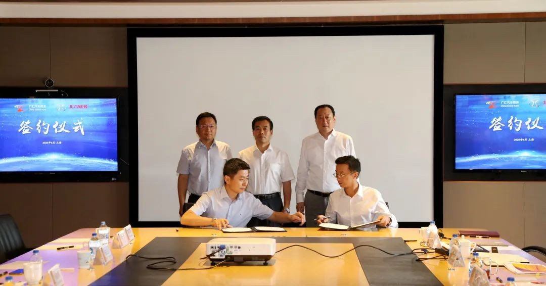 公司与广汇汽车合作签约仪式在上海举行