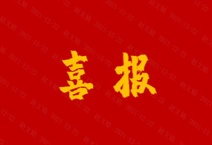 北汽财务公司荣获北京市财政局2020年度金融企业绩效A级评价