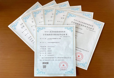 紧抓金融数字化转型 | 北汽财务公司软件著作权又添一“新”