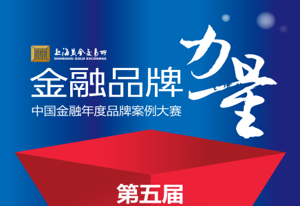 金融品牌力量 | 北汽财务公司参选中国金融年度品牌案例大赛