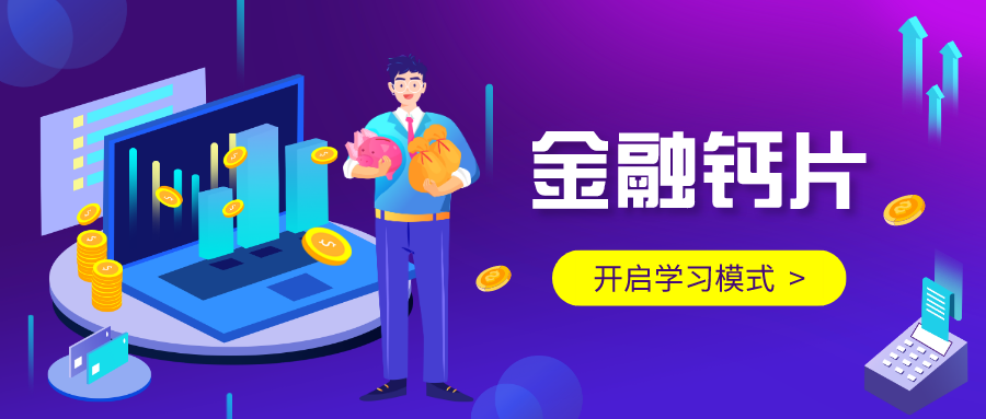 金融动态 | 央行公布上半年金融统计数据