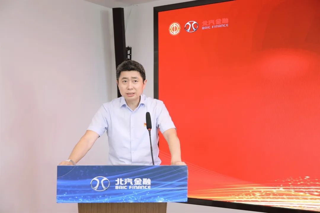 创新谋发展·创效激活力丨北汽财务公司召开第三届职工代表大会、第三届工会会员代表大会