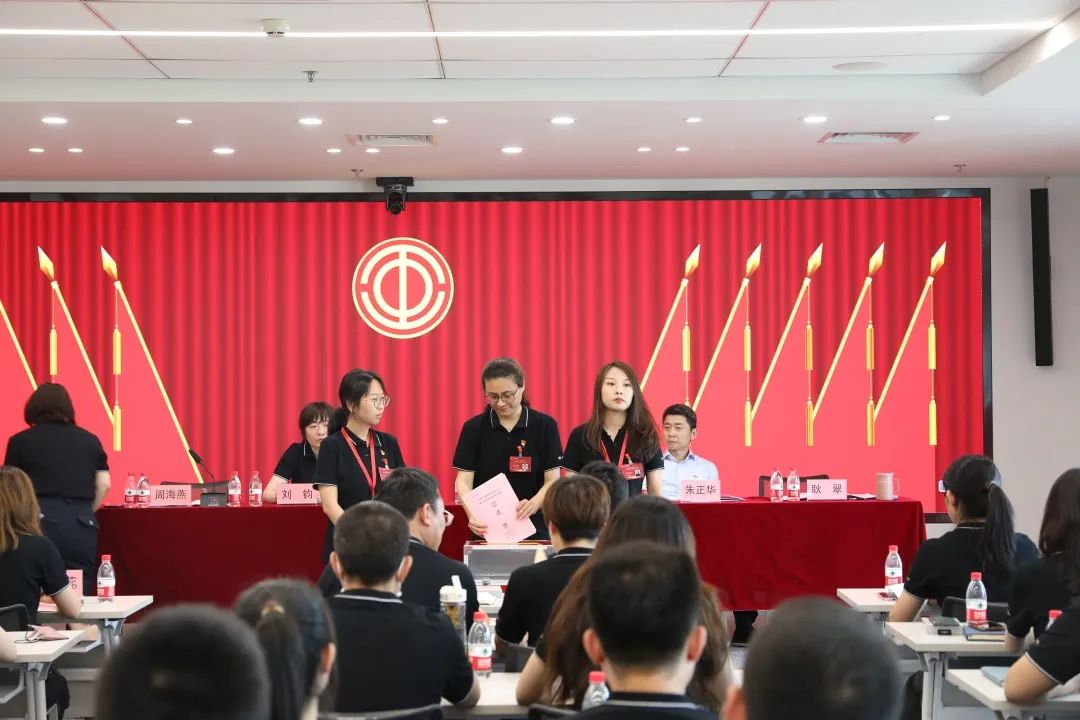 创新谋发展·创效激活力丨北汽财务公司召开第三届职工代表大会、第三届工会会员代表大会