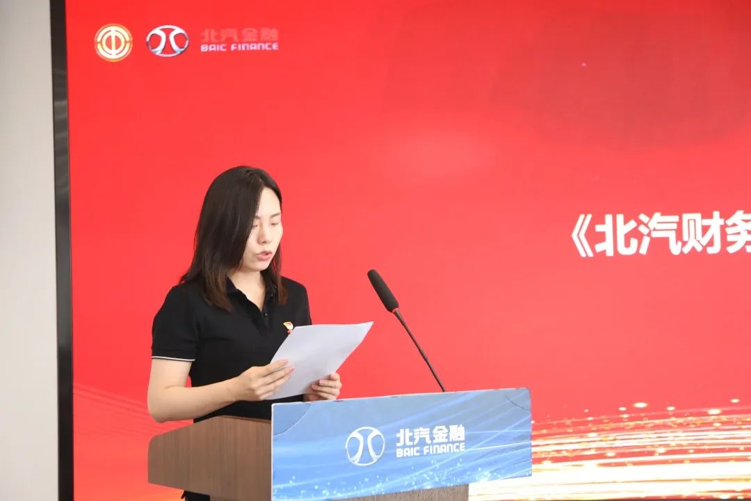创新谋发展·创效激活力丨北汽财务公司召开第三届职工代表大会、第三届工会会员代表大会
