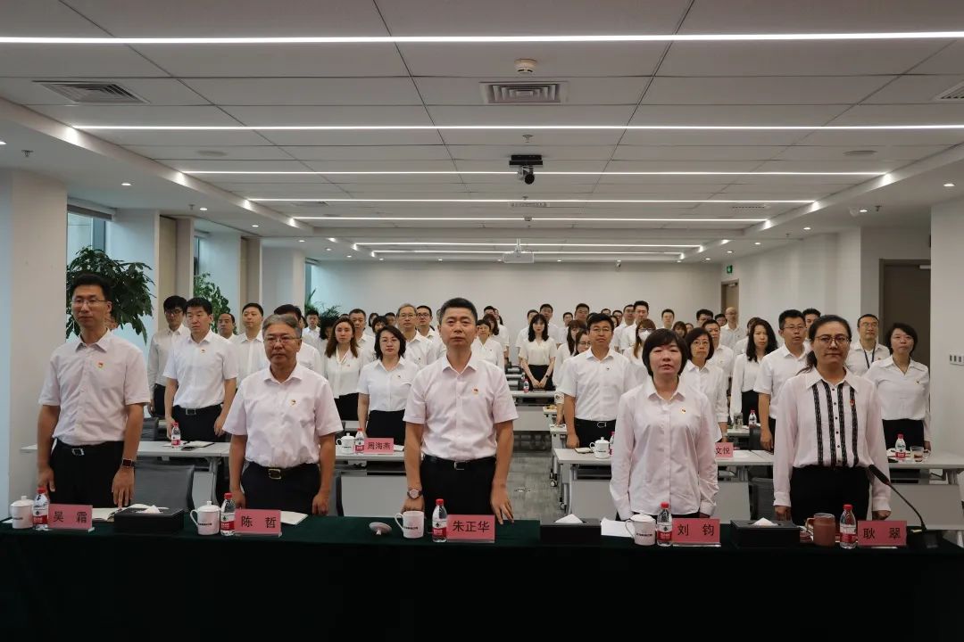 融合创鑫 协同发展丨北汽财务公司党委召开庆祝建党102周年暨2023年半年度工作会