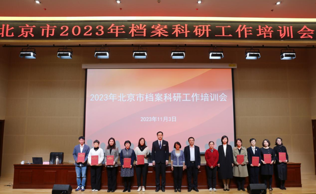 数字化转型再获嘉奖丨北汽金融项目获评2023年度北京市档案科技优秀成果
